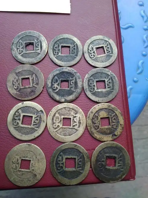 乾隆通宝48个一组,起拍价62