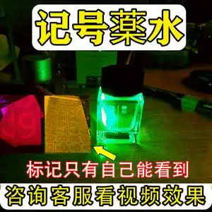 神器看认扑克牌用隐形牌九打麻将做久镜白光记号笔药水防出千作敝