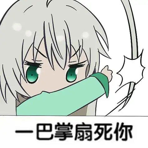 二次元动漫可爱萌系沙雕少女邪神女高中生奈亚子表情包