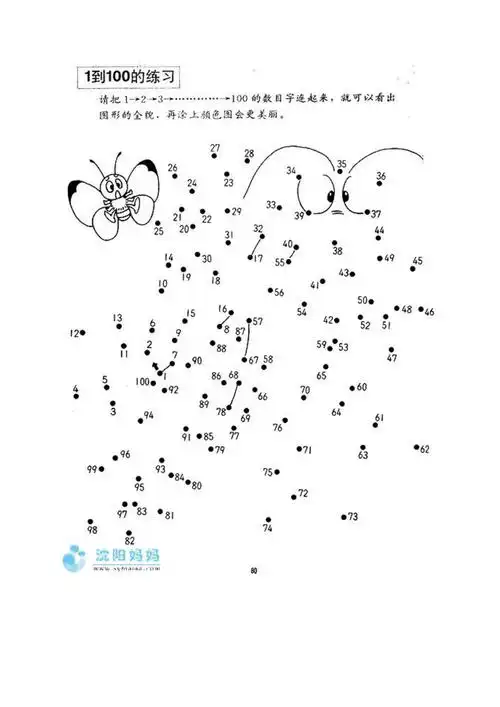 幼儿园教材——1100数字连线图