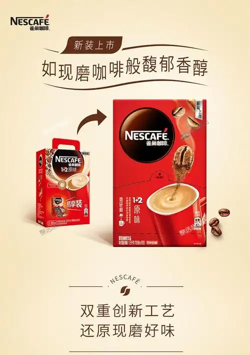 雀巢咖啡原味条装1 2速溶咖啡粉三合一100条即溶咖啡 雀巢原味100条