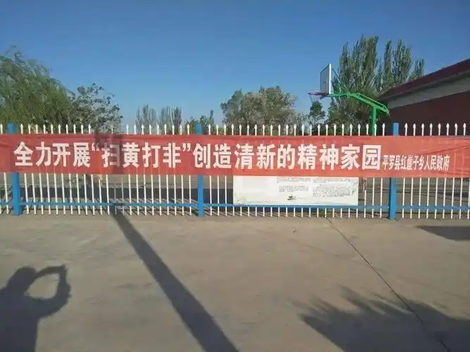 红崖子乡多举措做好"扫黄打非"工作_宣传
