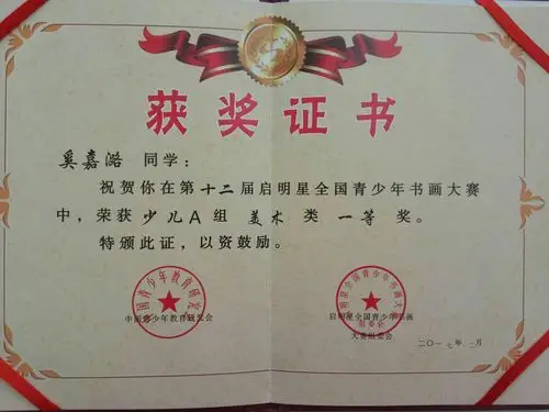 南山小学 三年五班 奚嘉潞 美术作品欣赏