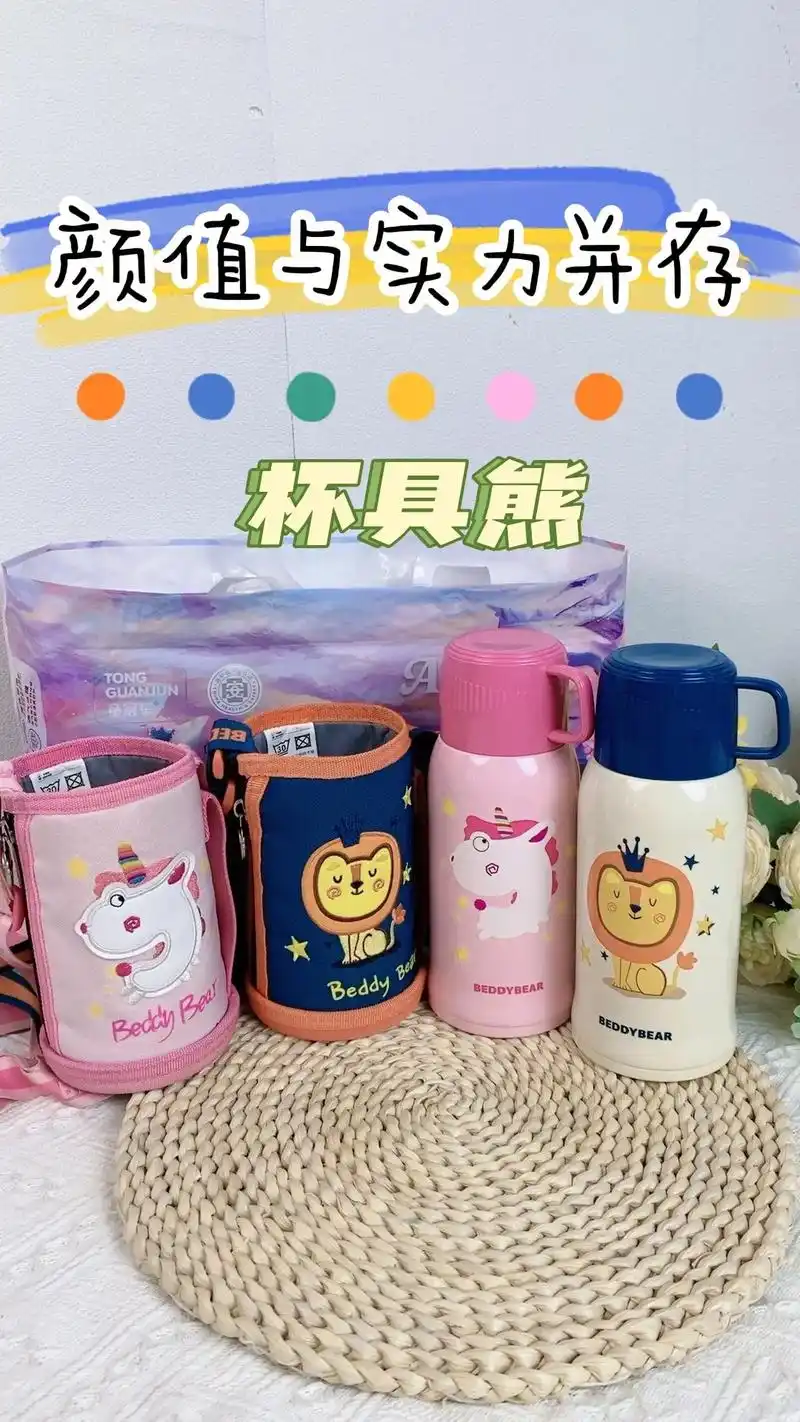 杯具熊保温杯,秋冬上学必备.水杯大多用的都是杯具熊的牌子 3 - 抖音