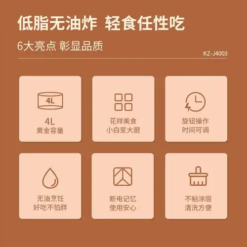 利仁 (liven)空气炸锅家用4升大容量空气炸锅 全自动多功能空气炸烤箱