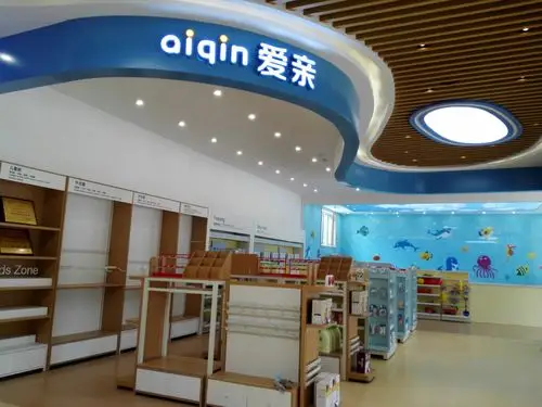 北京爱亲母婴生活馆