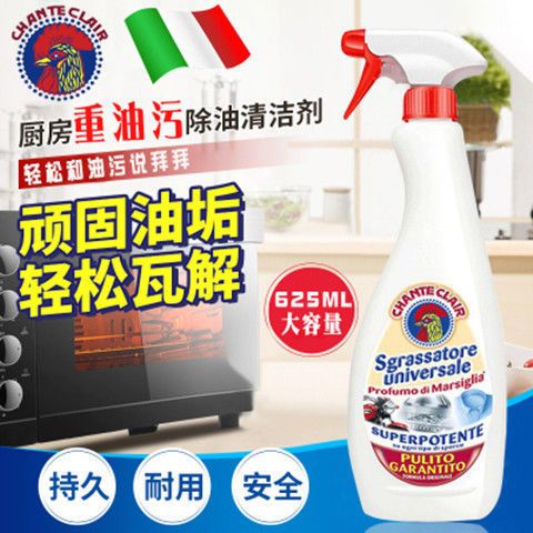 大公鸡管家大公鸡头清洁剂油污净家用全能厨房油烟多功能清洁安全