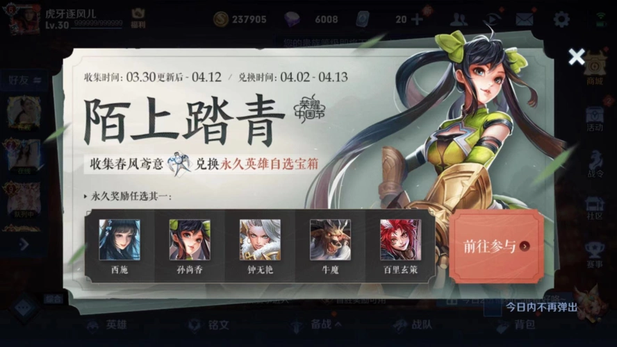 王者荣耀新活动预兆,s23赛季你准备好了吗?