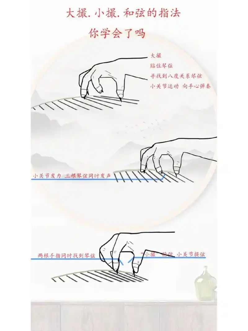 成人弹古筝时不按照指法弹,想怎么弹怎么弹,怎么舒服怎么弹,你有吗?