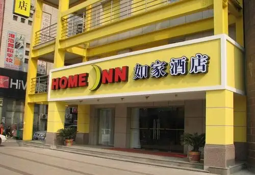 如家酒店门头片效果图