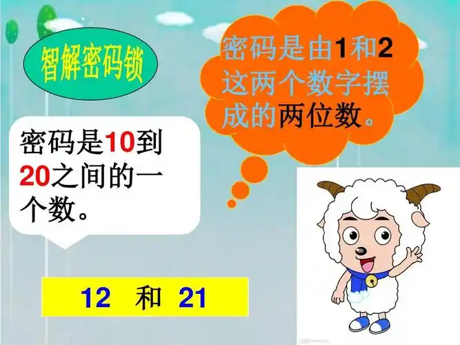 人教版二年级上册数学广角《搭配组合》1(公开课)完整版1ppt