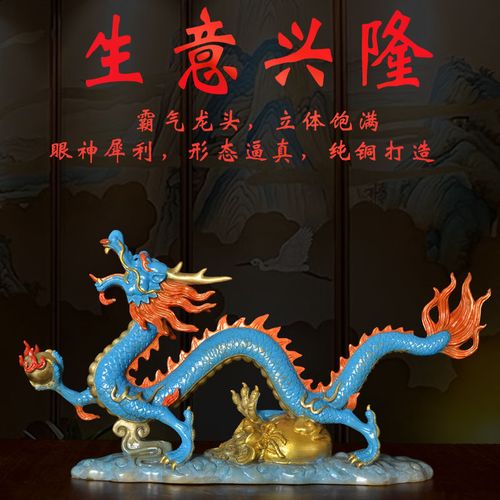 铜龙摆件纯铜十二生肖龙形工艺品办公桌家居店铺青龙汉龙装饰摆设