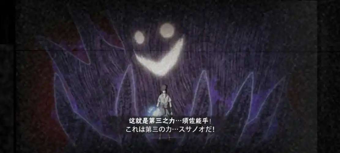 宇智波佐助【须佐能乎】