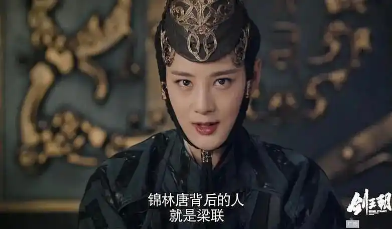 图文:《剑王朝》丁宁复仇路的时局变化(上)(1-11集)