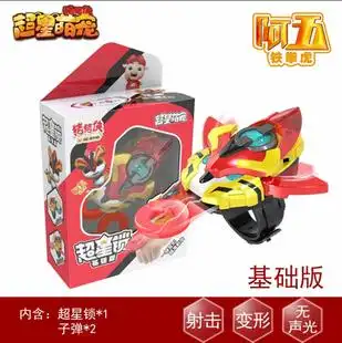 猪猪侠之超星萌宠超星锁五灵锁变身器手表超级变形玩具铁拳虎
