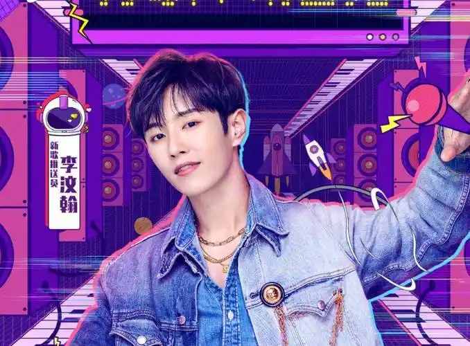 又一打歌综艺节目来袭,李汶翰黄明昊加盟,王一博却全程陪跑_程潇_官宣