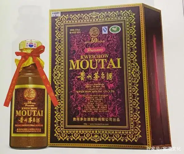 五十年年份贵州茅台酒