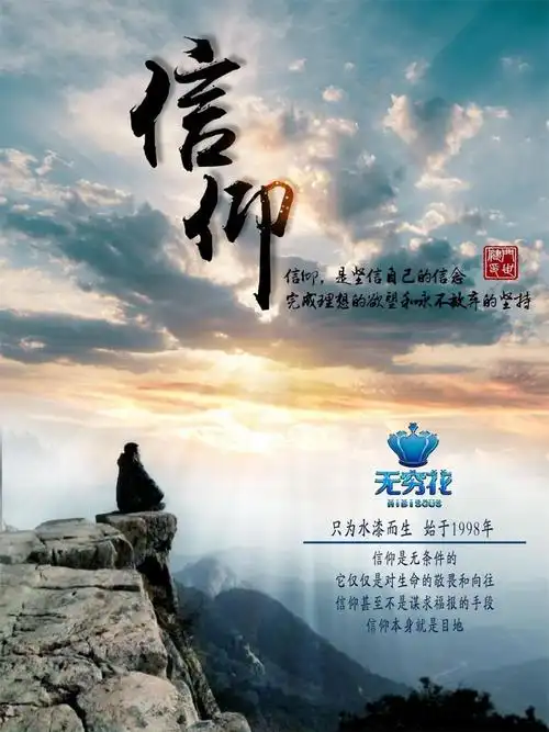 信仰的力量-水漆无穷花