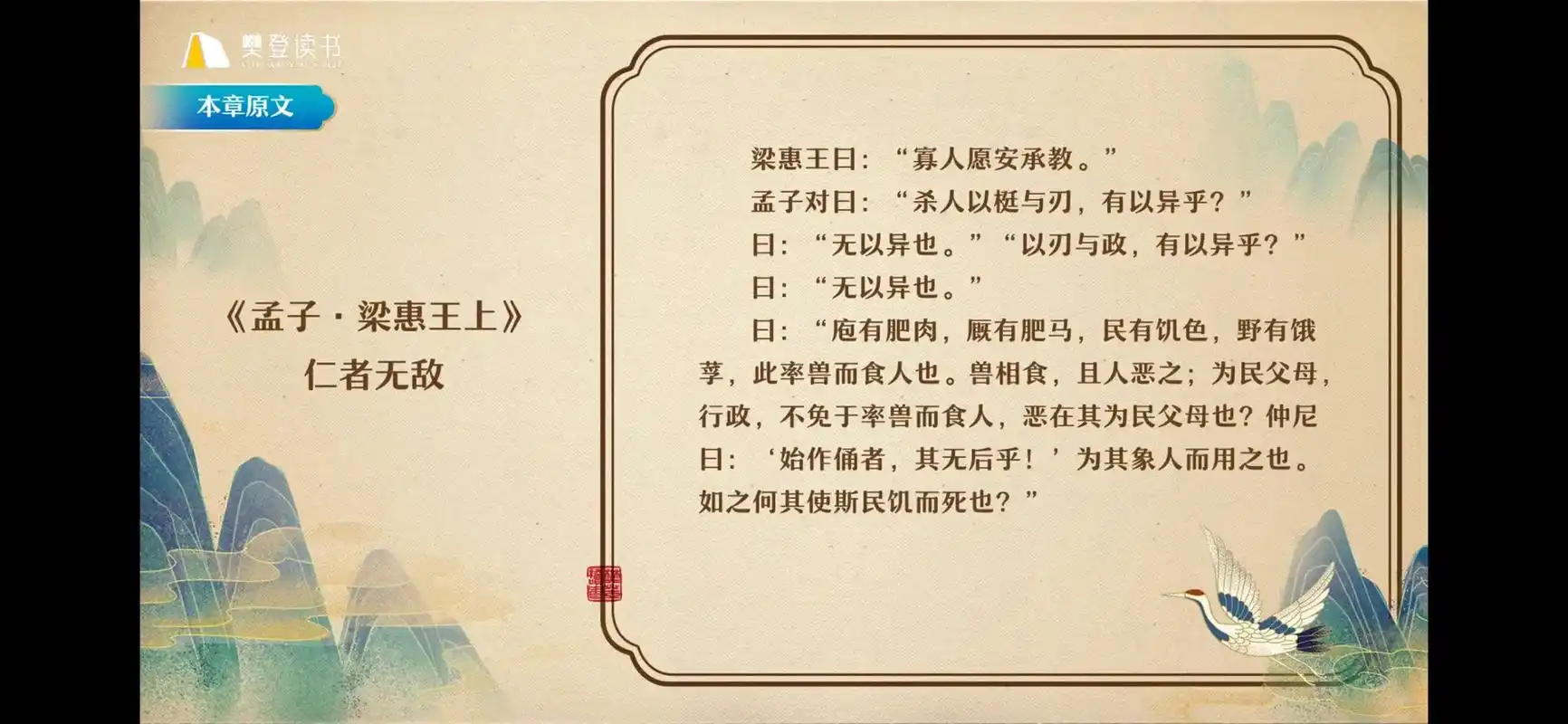 率兽而食,始作俑者,仁者无敌,物勒工名#每天学习一点点 - 抖音