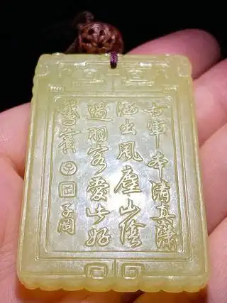 清乾隆和田玉籽料黄玉羲之爱鹅诗文牌子冈牌