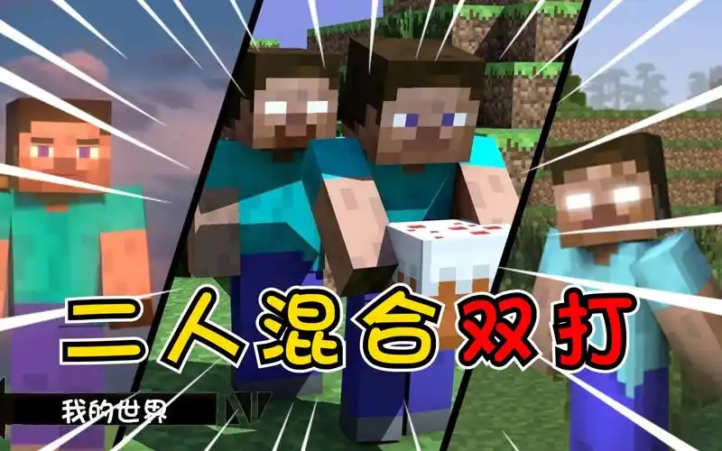 我的世界:him和史蒂夫联手挖坑!90%老玩家都不一定防的住!