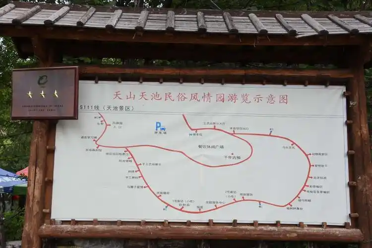 天山天池一日游