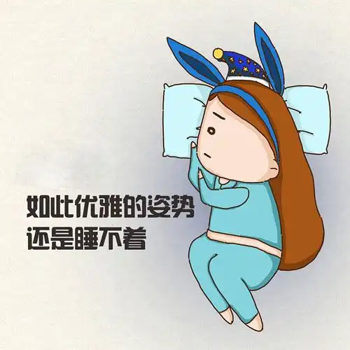 你以为只有看书能治疗失眠?