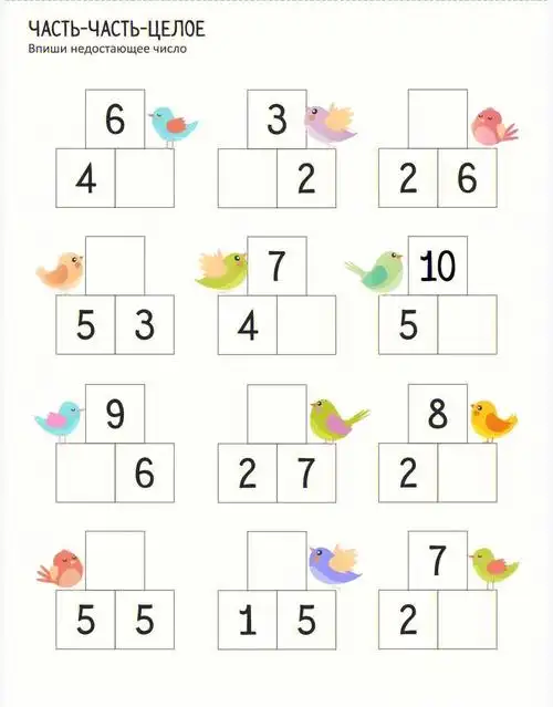 蒙氏数学10以内的数字分解蒙氏作业纸