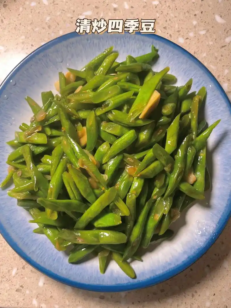 清炒四季豆.不放一点肉就能做的很好吃,做法又特别简单,快来试 - 抖音
