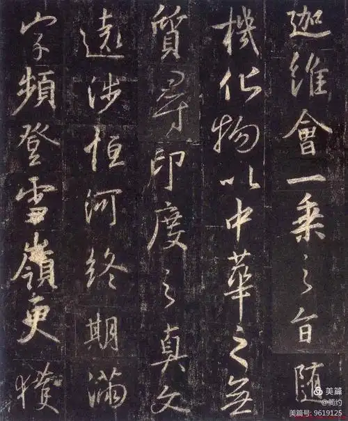 《圣教序》高清字帖