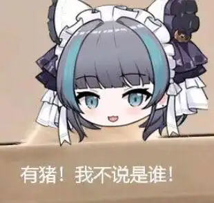 碧蓝航线柴郡表情包分享碧蓝航线柴郡表情包有哪些