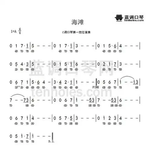 求美国电影《海滩》插曲的口琴谱!