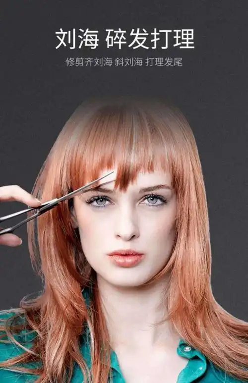 剪刘海神器 剪刀美发剪发型师专用理发店家用碎发打薄剪刘海修发剪子