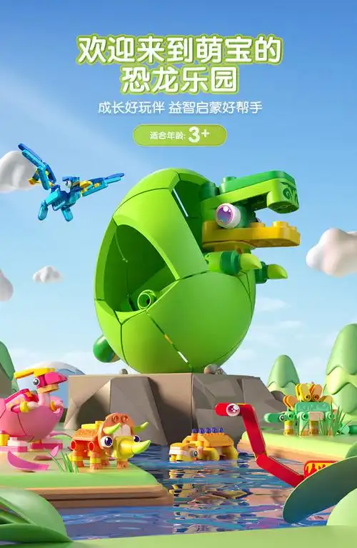 布鲁可大颗粒儿童拼插积木恐龙蛋生百变布鲁克拼装玩具男女孩积木恐龙