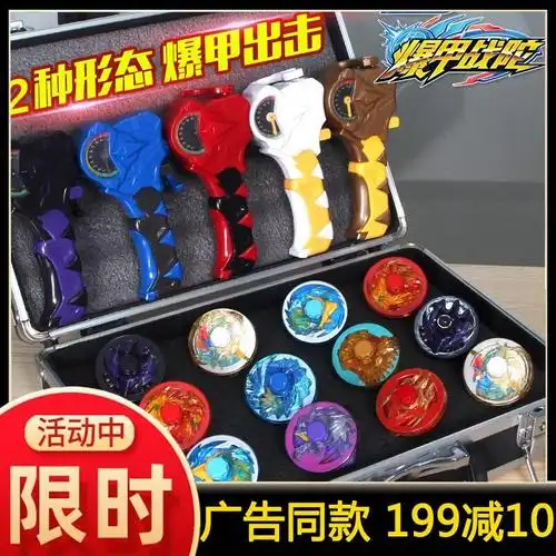 超变爆甲战陀2代陀螺男孩暴甲升级版战斗盘坨螺儿童玩具