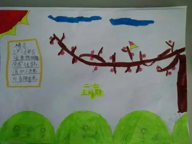 [诗情画意]——之[梅花]