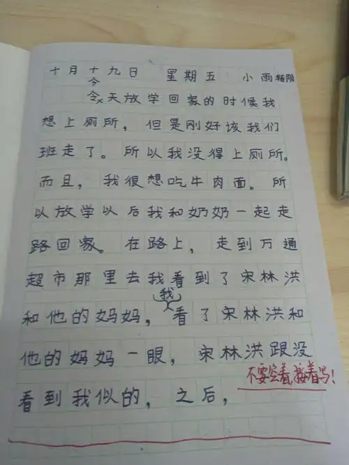 《周末日记》周报(一)