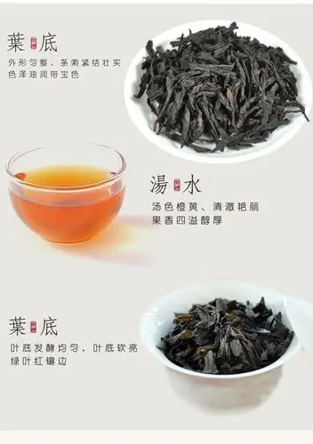 武夷岩茶大红袍礼盒装包邮