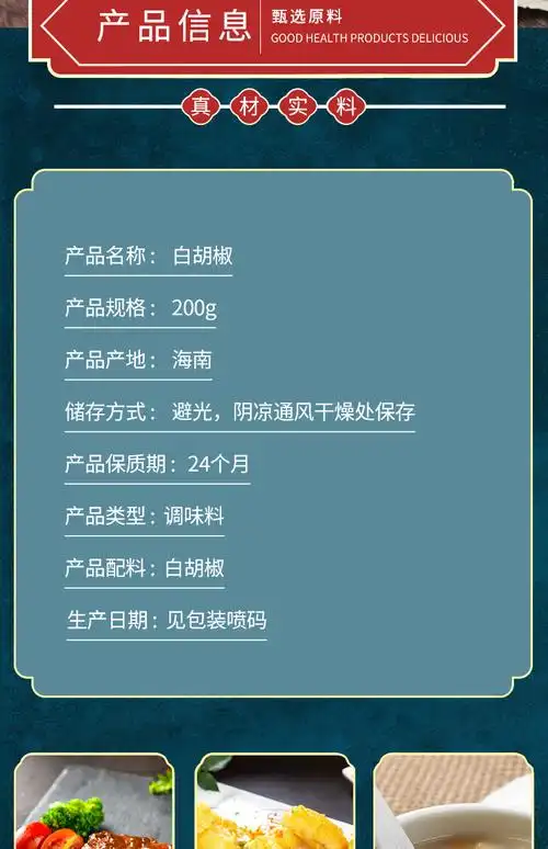桂铺子白胡椒颗粒罐装黑胡椒200g散粉调料商用正宗海南白胡椒粒