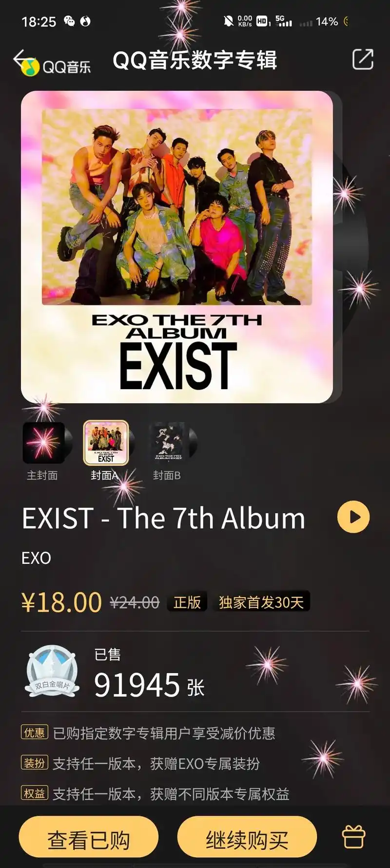 exo回归 大发 - 抖音