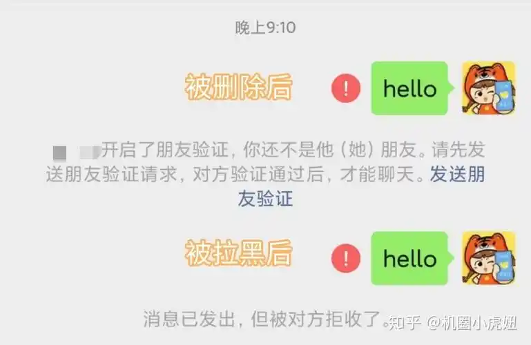 微信居然还能这样拉黑太狠了