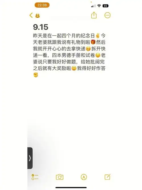 争取做出满意答卷!#老婆奴  #我的可爱女友