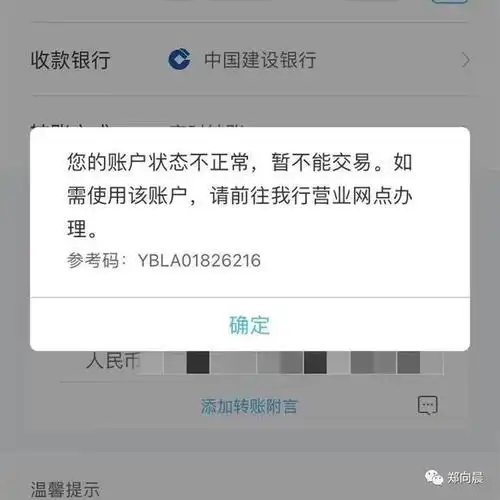 建行卡状态异常是怎么回事 建设银行卡状态异常是什么意思