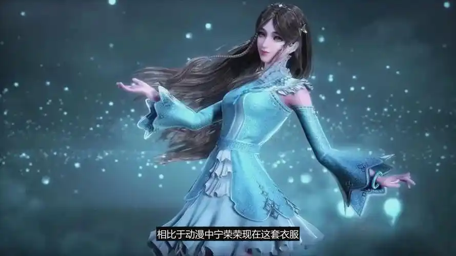 斗罗大陆:宁荣荣长裙开叉秀美腿,想不到荣荣也能够这么美_哔哩哔哩