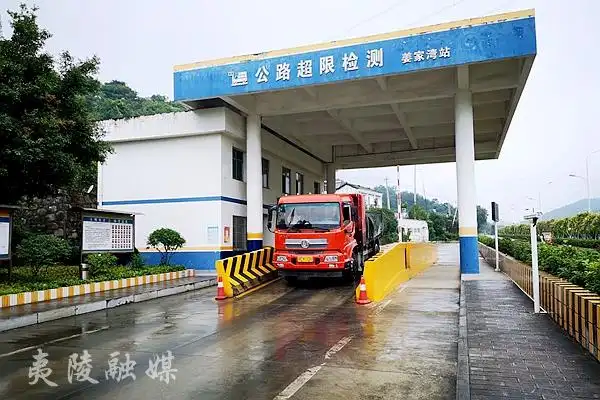 夷陵区姜家湾超限检测站正式启用电子抓拍系统