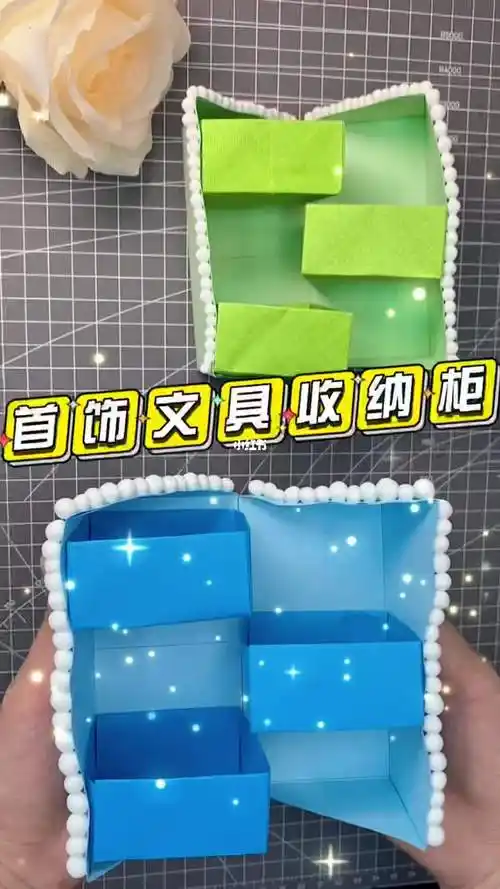 折纸收纳柜