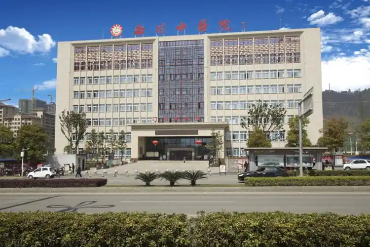 重庆市南川区中医院