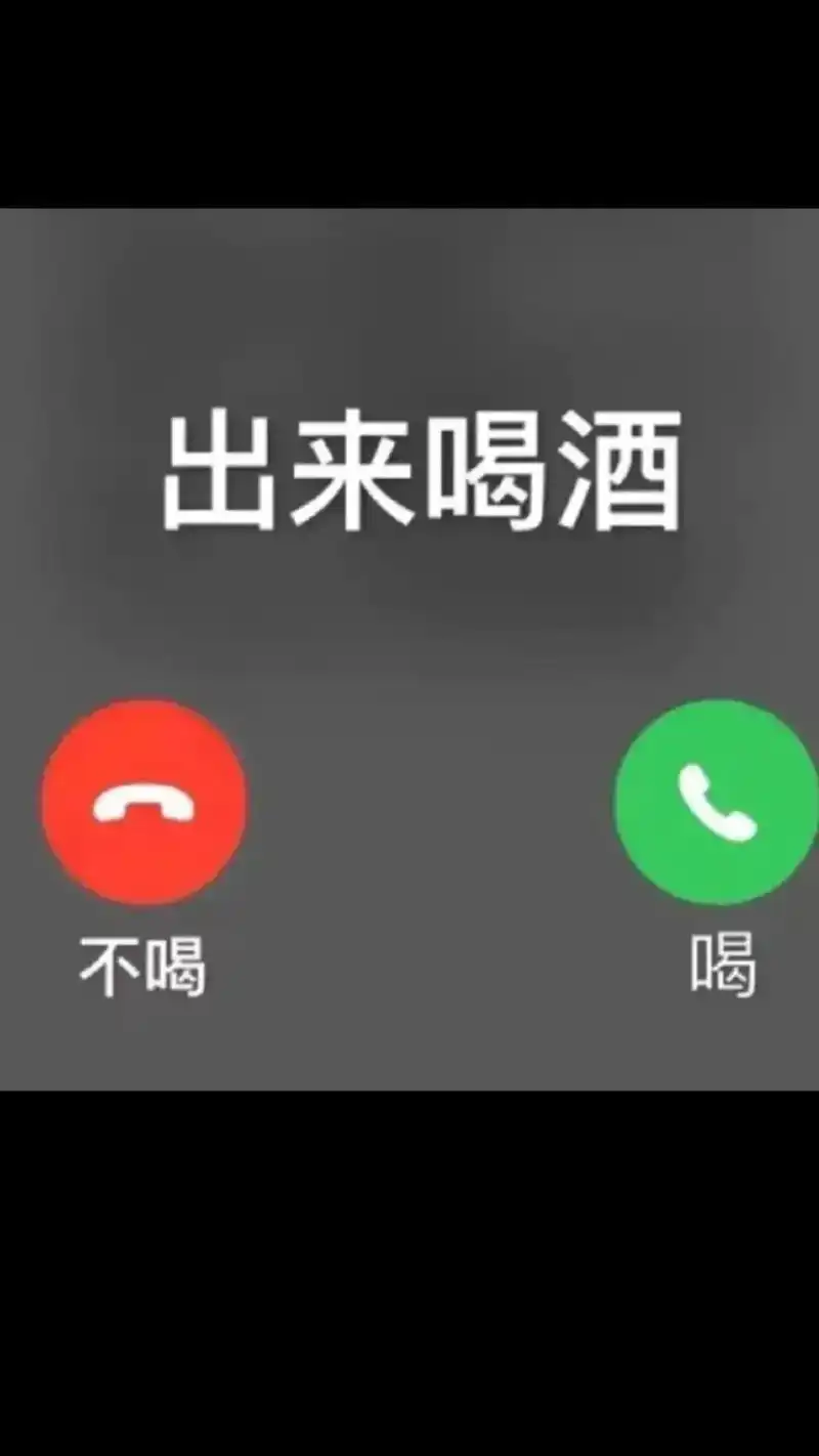 今日酒,今日醉,不要活得太疲惫.好也过,歹也过,只求心情还不 - 抖音