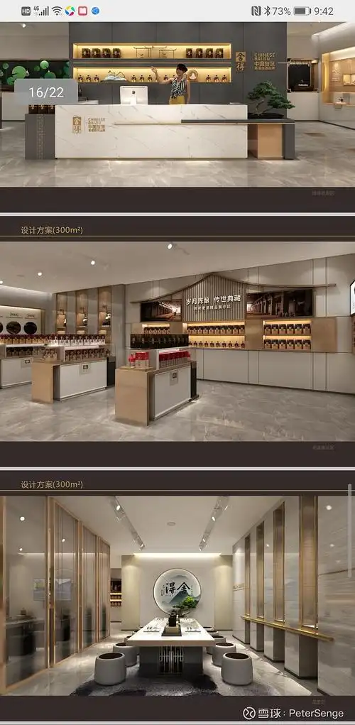 舍得老酒体验馆老酒全国化即将启程