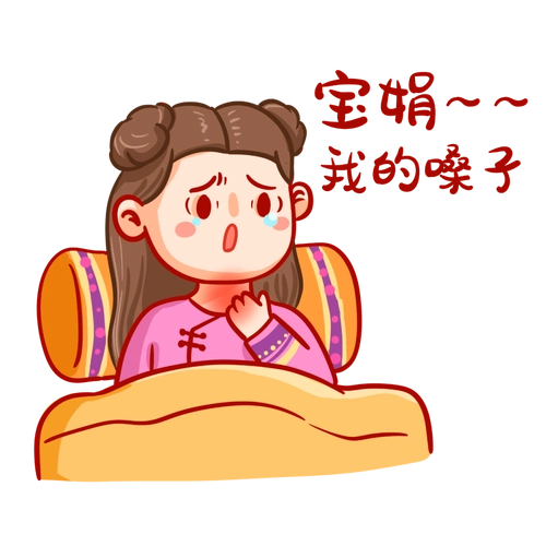 至于声音要么是沙哑得像换了个人一样,要么直接几乎话都说不出来.